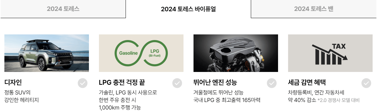 2024 토레스 밴 탐나는 디자인 가성비 굿