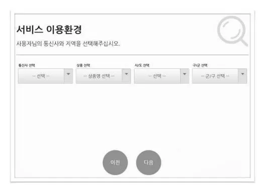 인터넷 속도 테스트