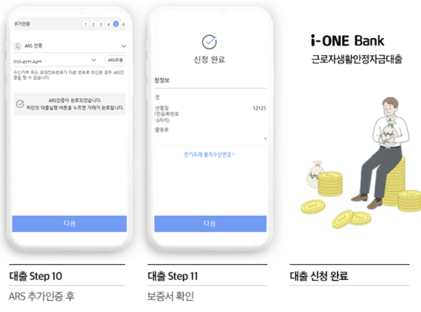 근로복지공단 자녀학자금