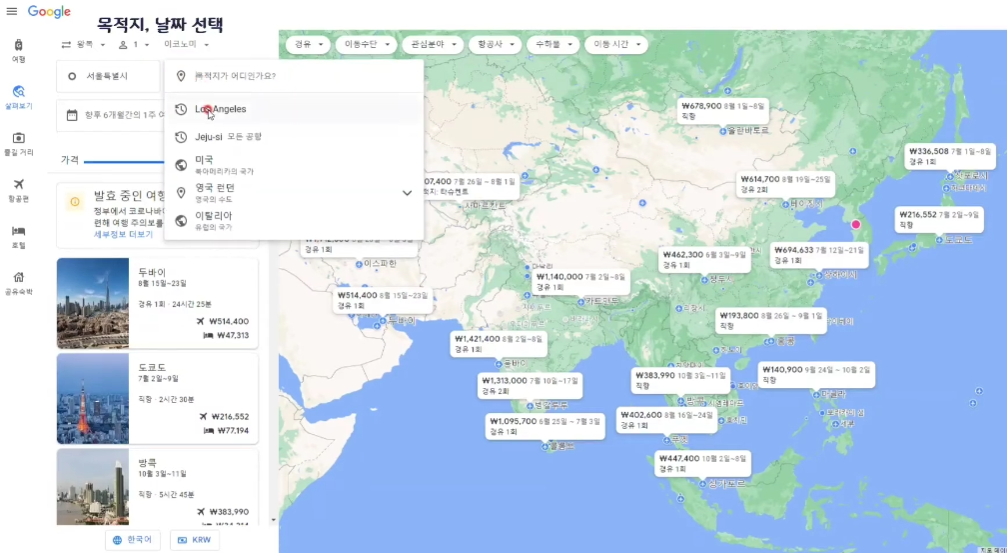 여행의 미래를 바꾸는 AI : 여행 준비부터 일정까지 책임지는 인공지능 트렌드