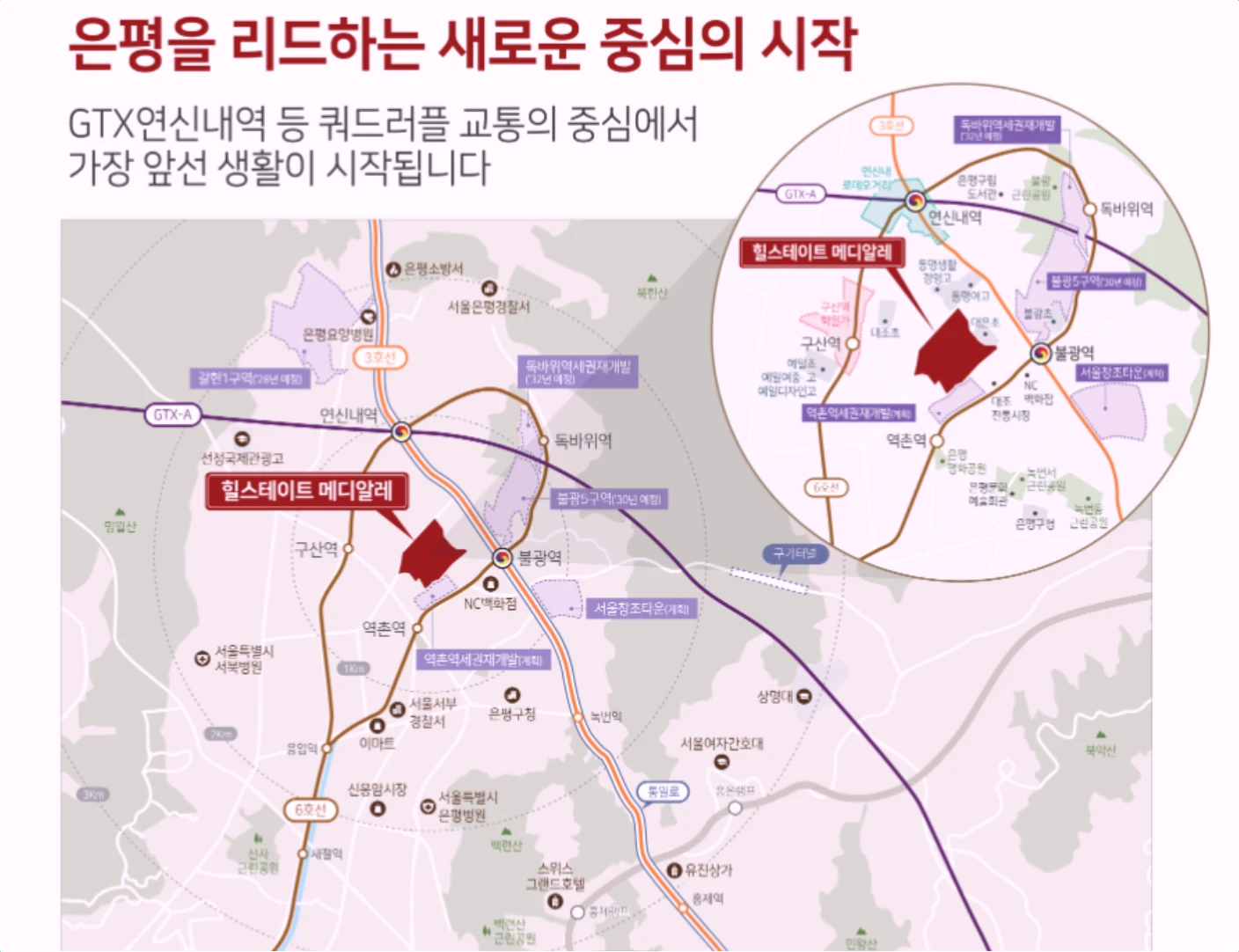 힐스테이트 메디알레 분양가