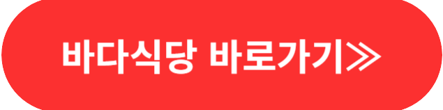 생생정보 믿고 떠나는 스타의 고장