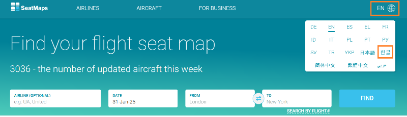 SeatMaps-사이트-한국어-번역-기능-이용하기