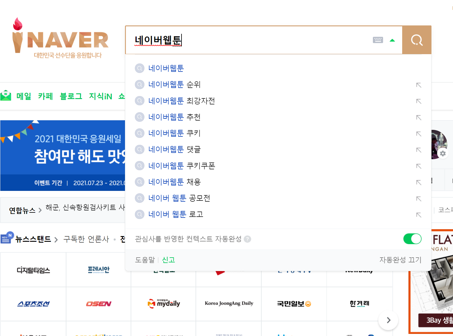 naver webtoon