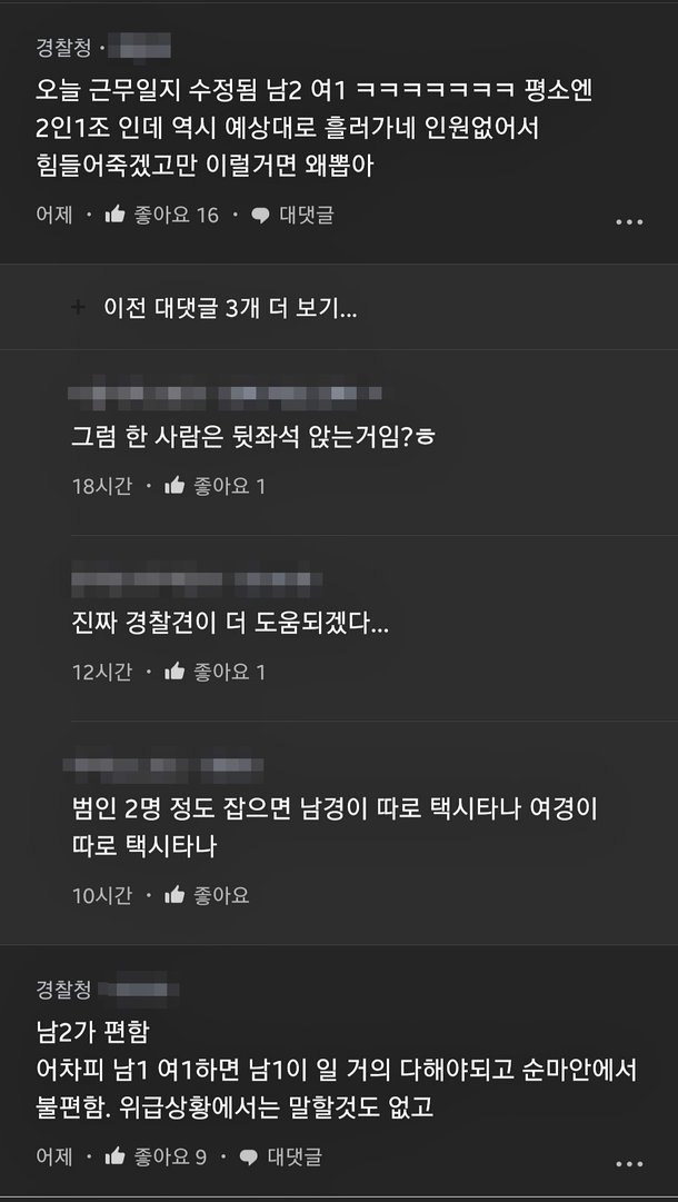인천 여경 도주