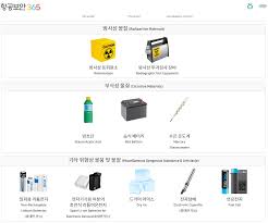 대한항공 전자담배 반입 가능할까