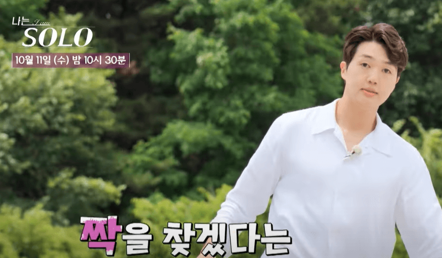 나는솔로-17기-직업