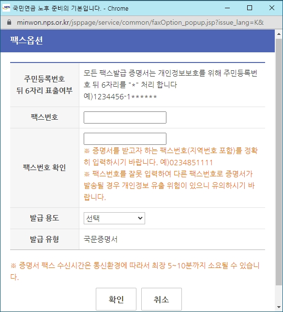 팩스옵션