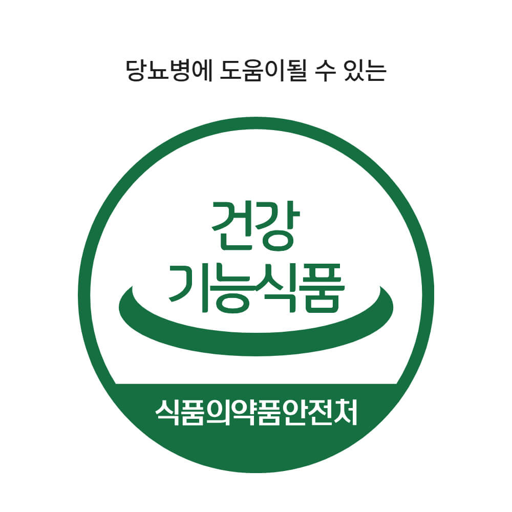 당뇨병에 도움이 될 수 있는 건강기능식품