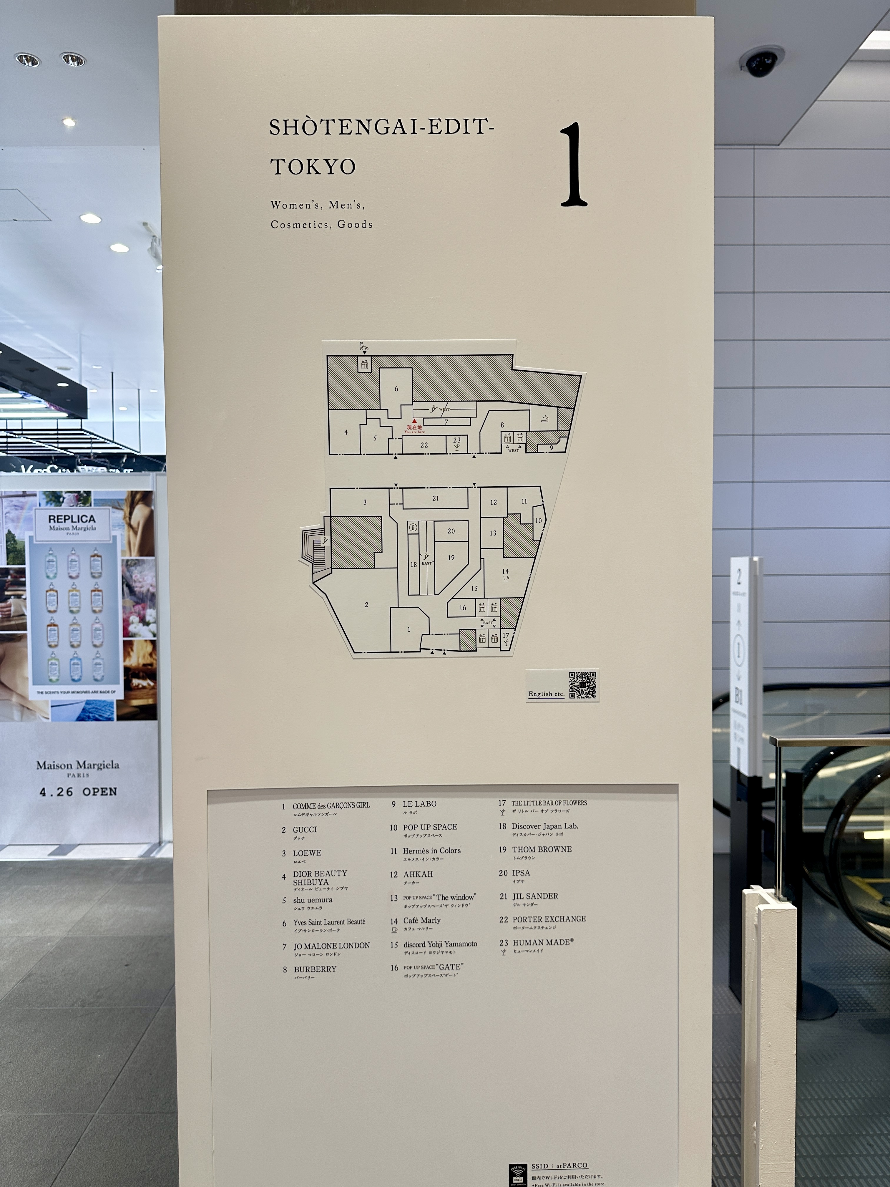 시부야 파르코 백화점 1층 안내도