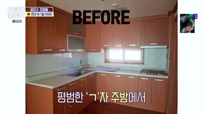 구해줘홈즈 홈캉스 서울 광진구 자양동 한강뷰 1열 아파트 인테리어 리모델링 파도파도 홈서핑 소개