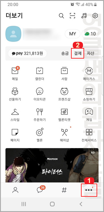 카카오페이 결제
