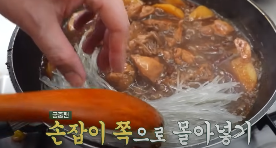 편스토랑 류수영 찜닭 조리 시작