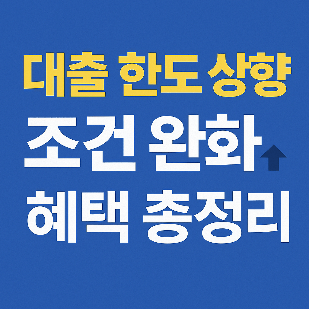 폐업 후에도 지원되는 소상공인 금융제도 및 철거지원금 대출