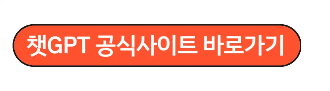 챗GPT4.0지브리 무료사용법
