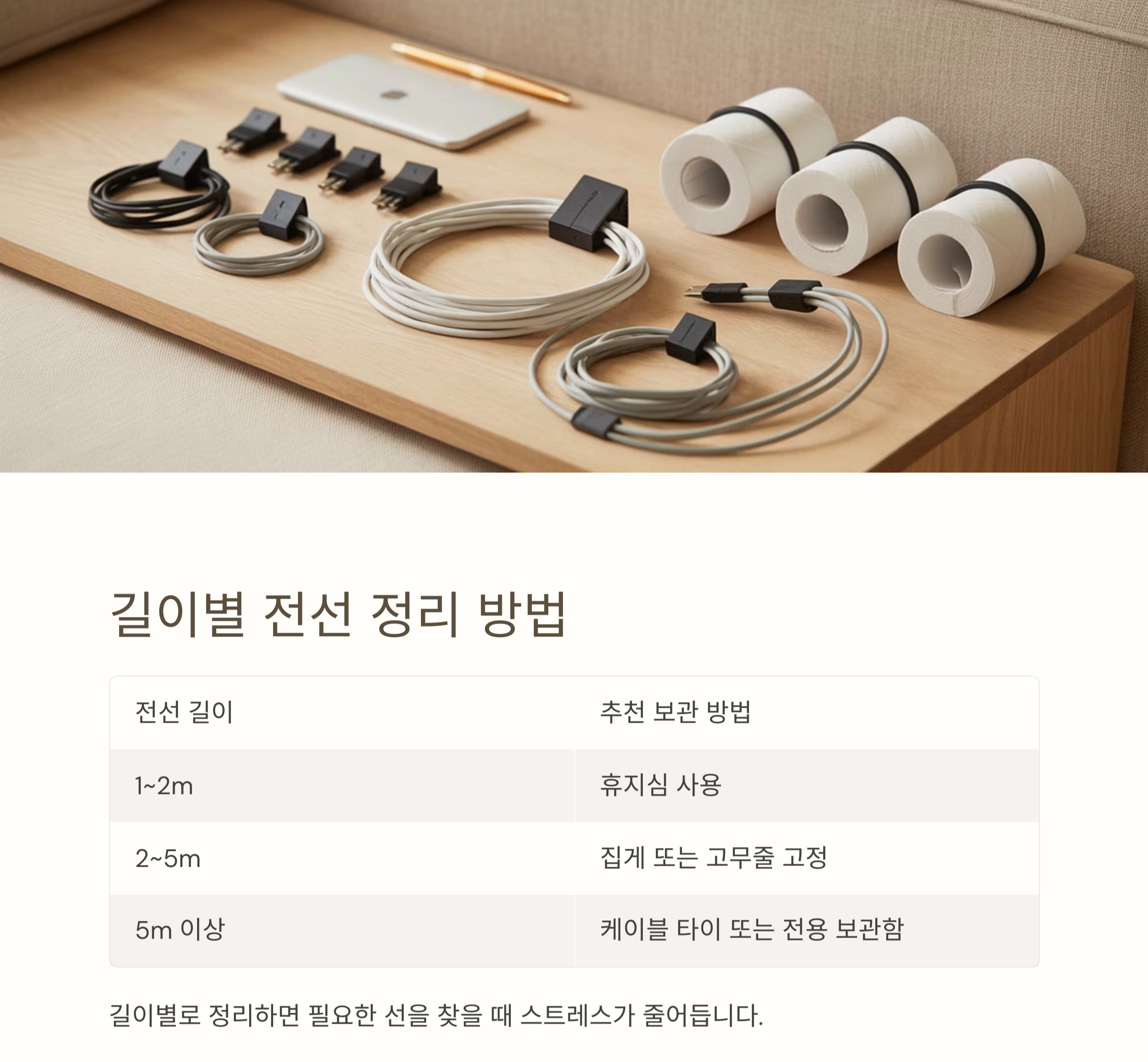 전선 정리의 신세계, 집게와 휴지심으로 깔끔하게 해결!