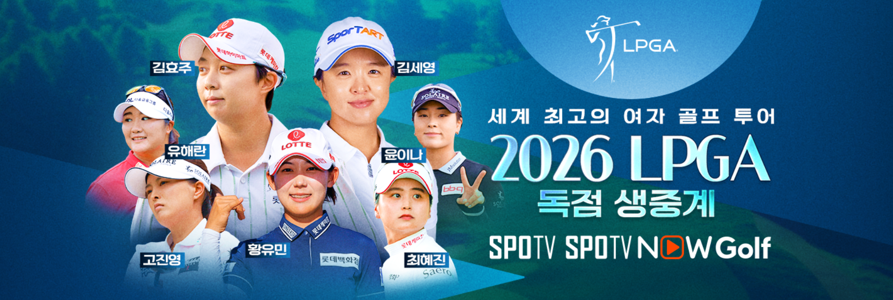 마이어 LPGA 클래식 포 심플리 기브