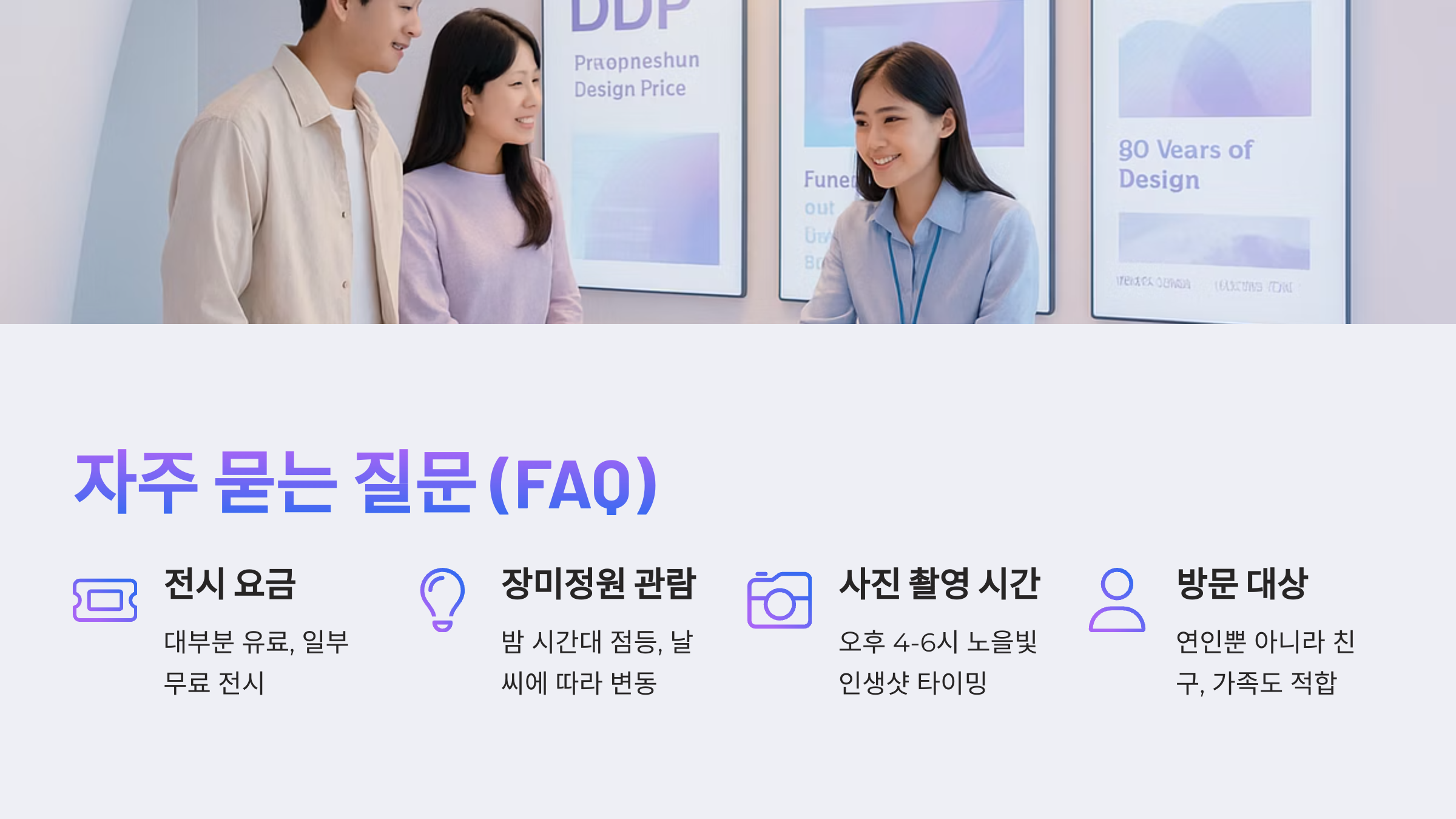 DDP(동대문디자인플라자)-09
