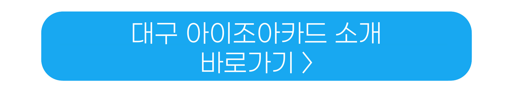대구 다자녀카드 소개
