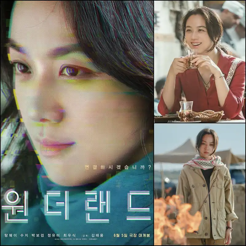 원더랜드에서 바이리 역을 맡은 탕웨이