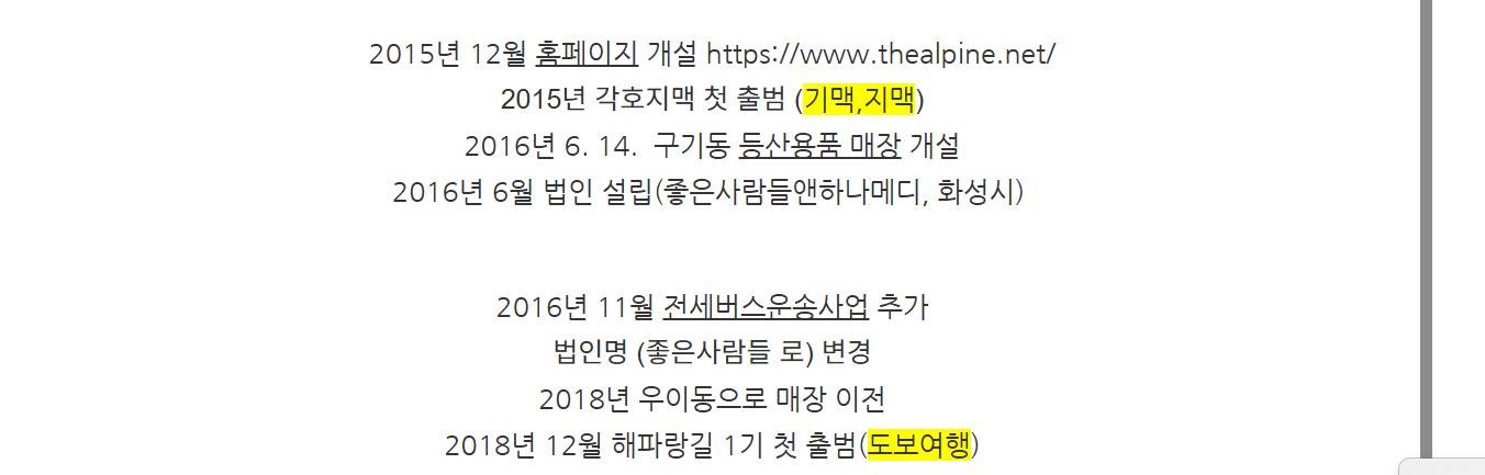 좋은사람들 예약홈페이지