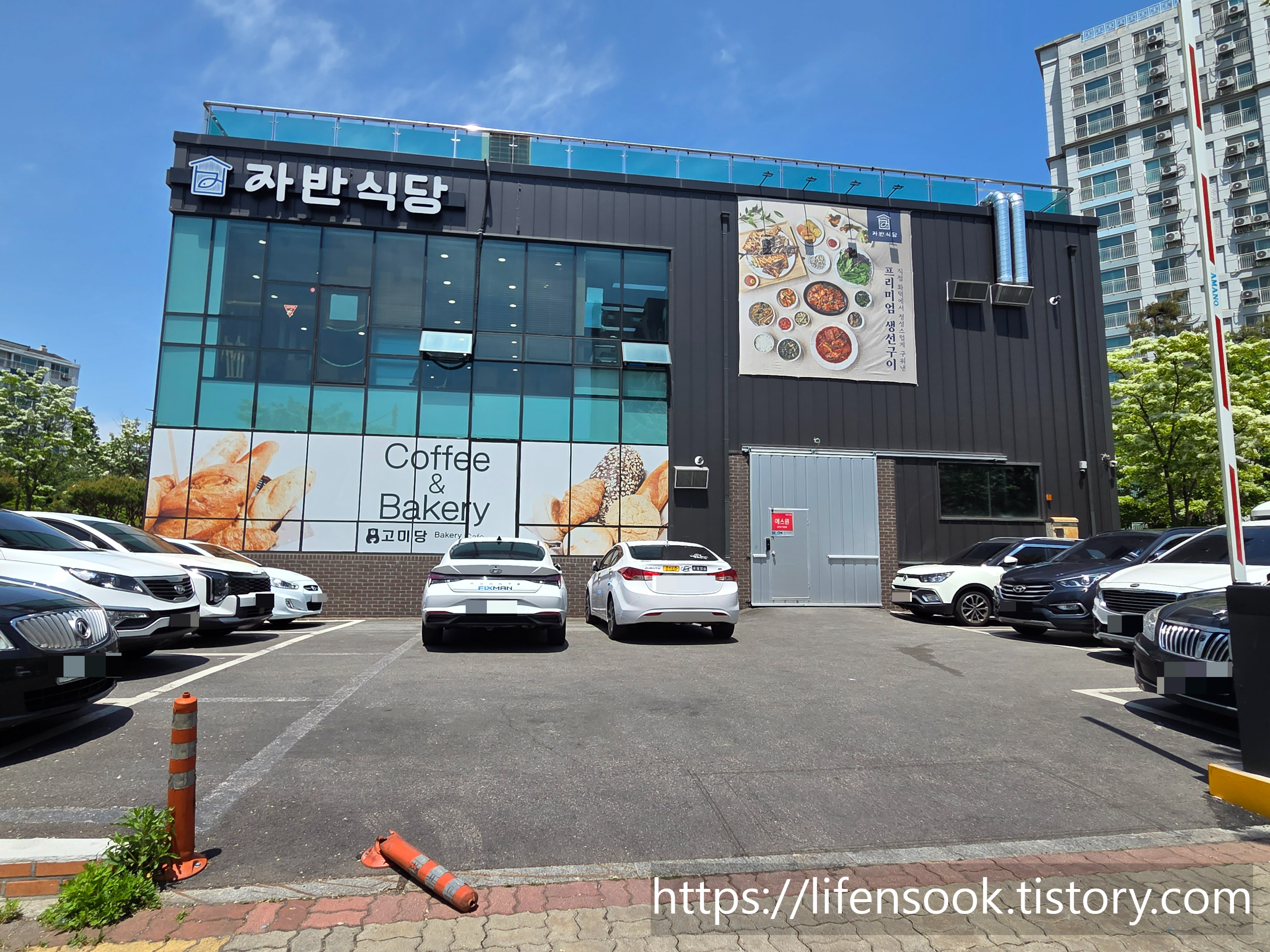 자반식당 주차장 1