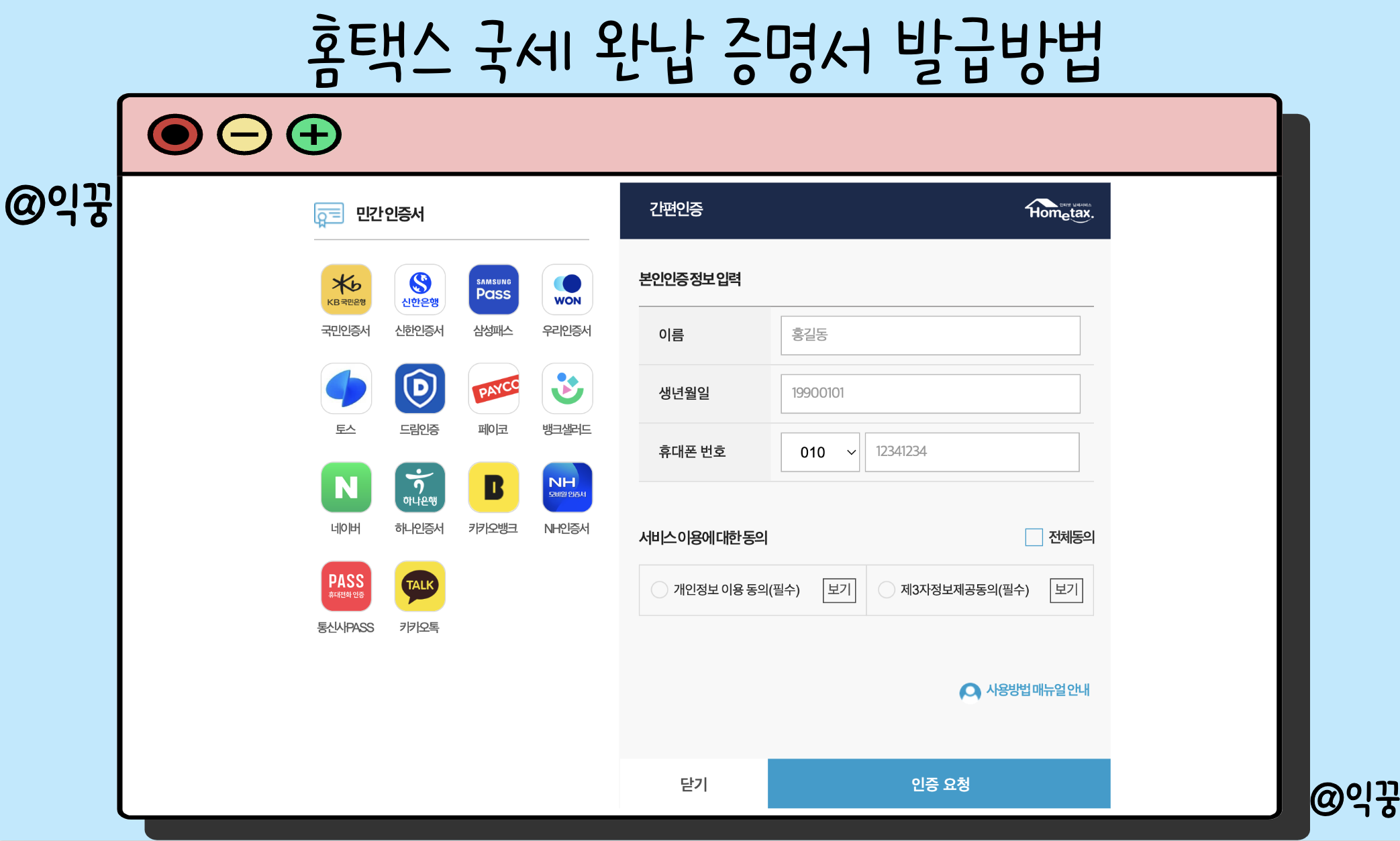 국세 지방세 완납증명서 인터넷발급 방법 전세사기 방지 서류 3분컷3