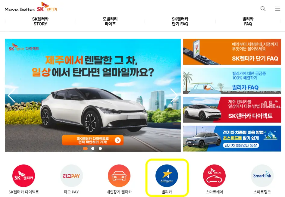 빌리카 홈페이지 사진