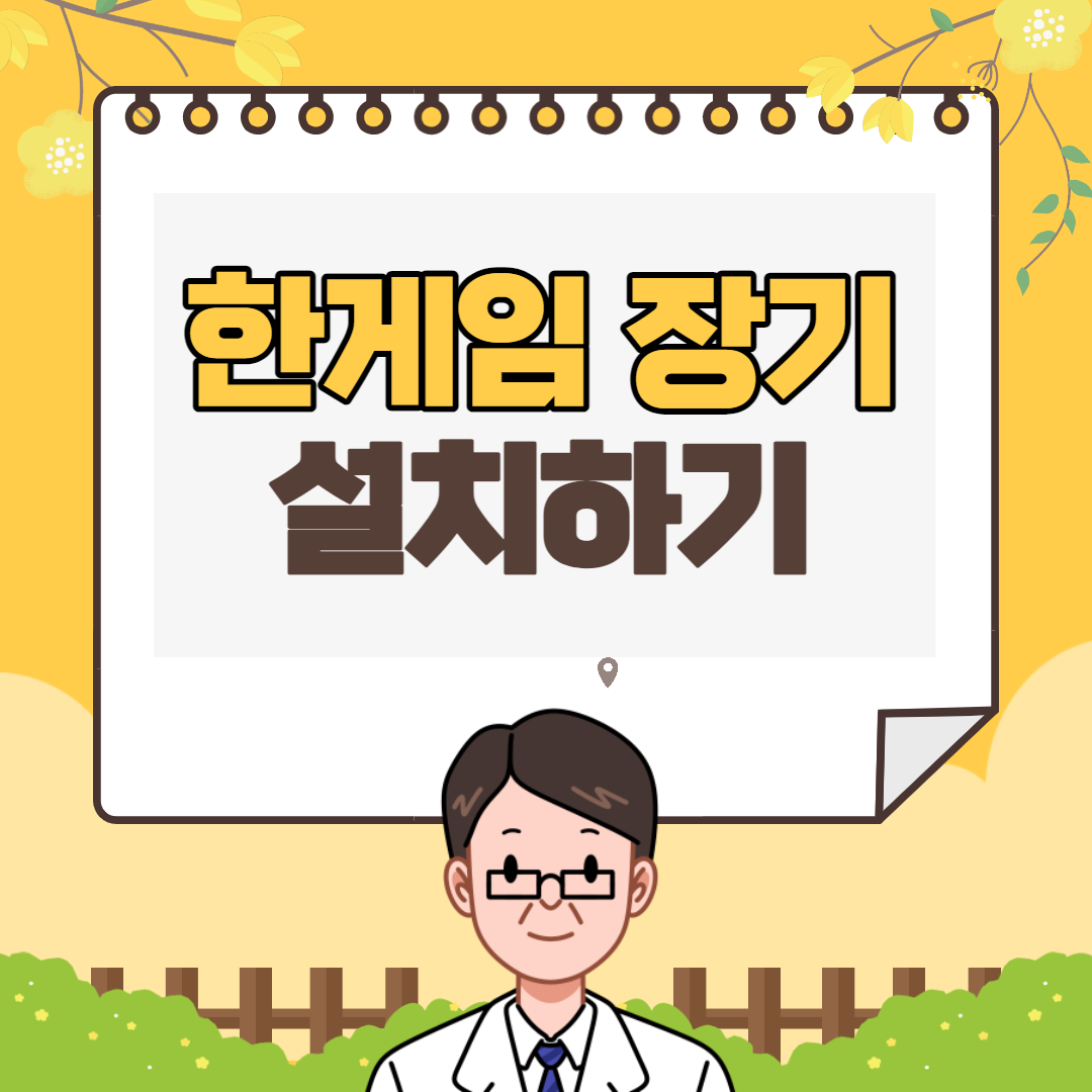 한게임 장기