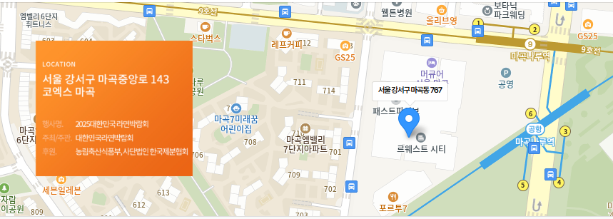 라면박람회 주차와 교통 팁