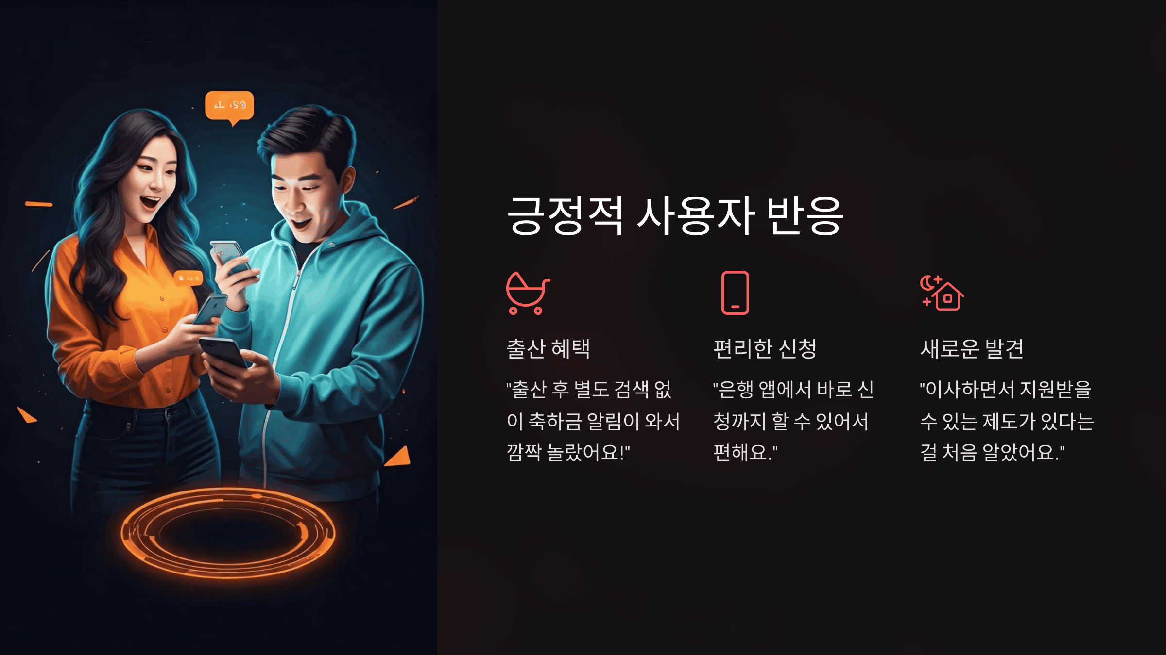 혜택알리미 리뷰, 장점, 단점