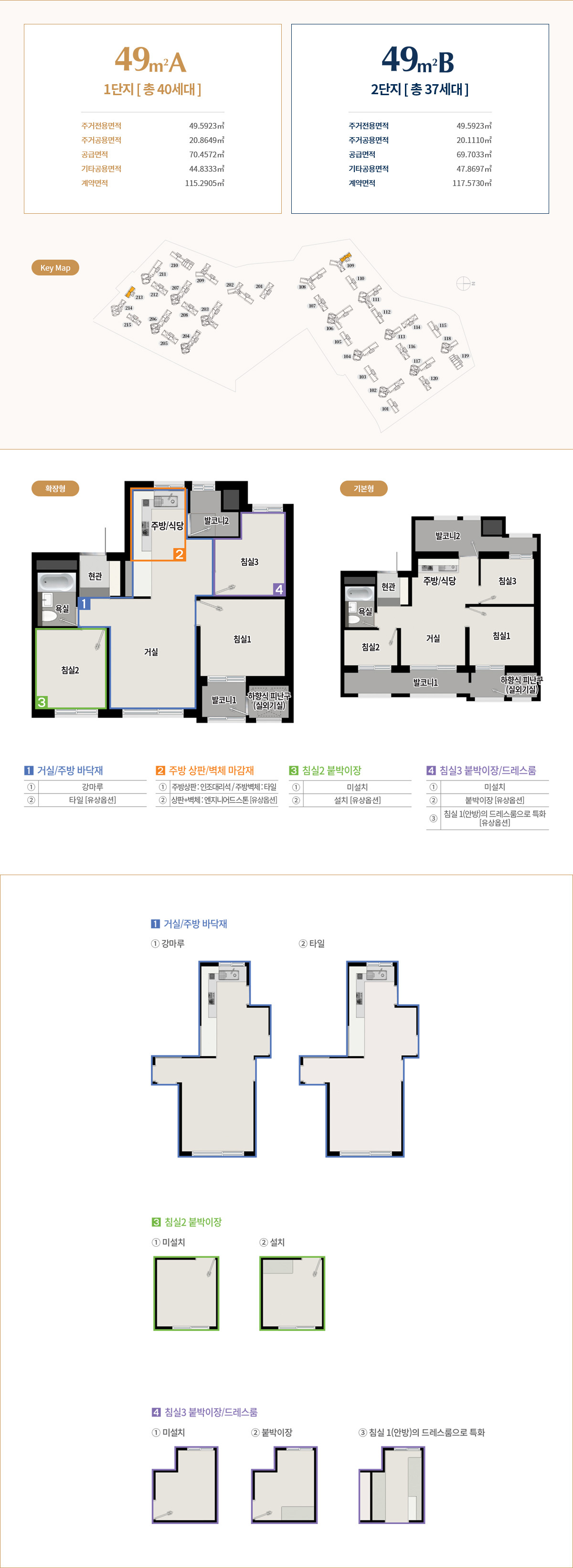 평촌 엘프라우드 평면도