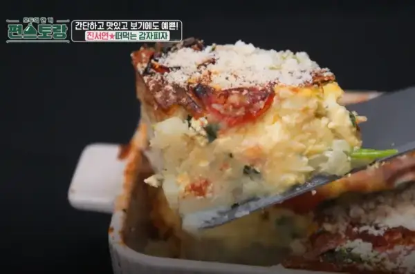 편스토랑-감자피자-진서연-레시피-사진