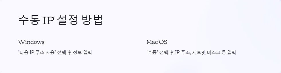 고정IP
