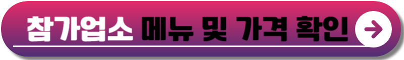 전주가맥축제