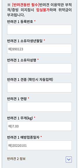 국립검마산자연휴양림 예약