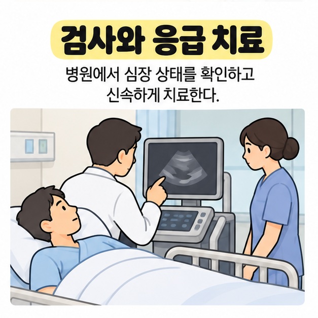 검사와 응급 치료라는 문구 아래 병상에 누운 환자 곁에서 의사와 간호사가 초음파 장비 화면을 확인하는 모습