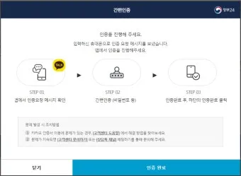 여권번호 조회 바로가기 완벽 여행 서류_13