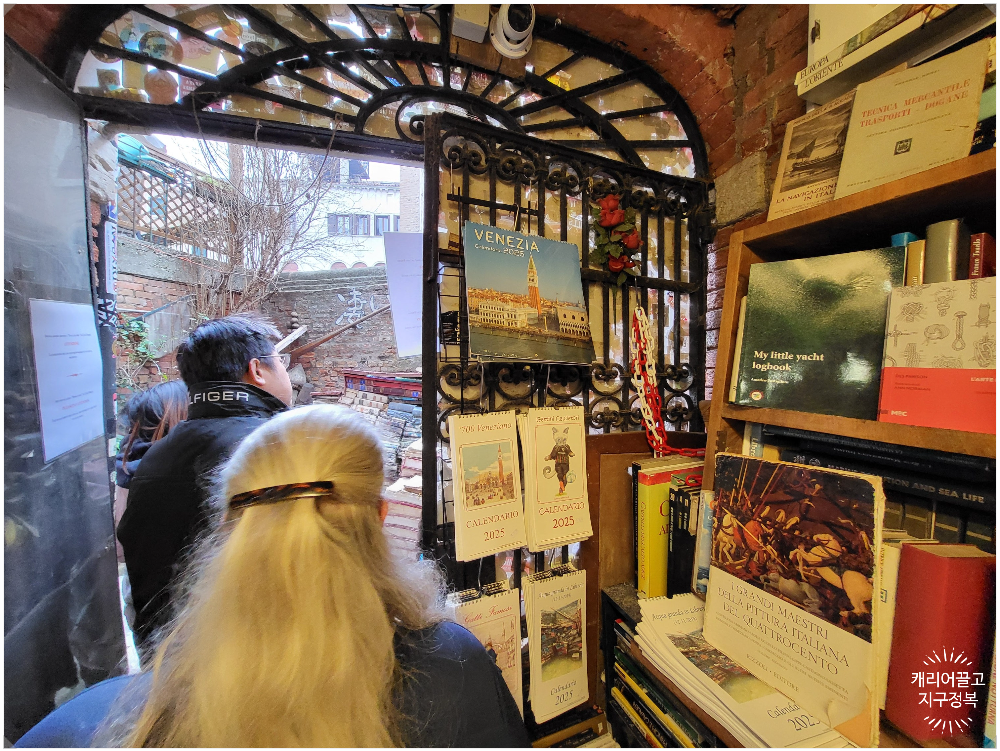 아쿠아 알타 서점