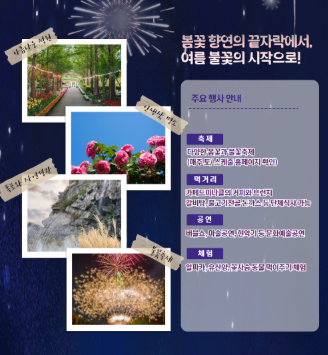 2025 피나클랜드 불꽃축제 총정리