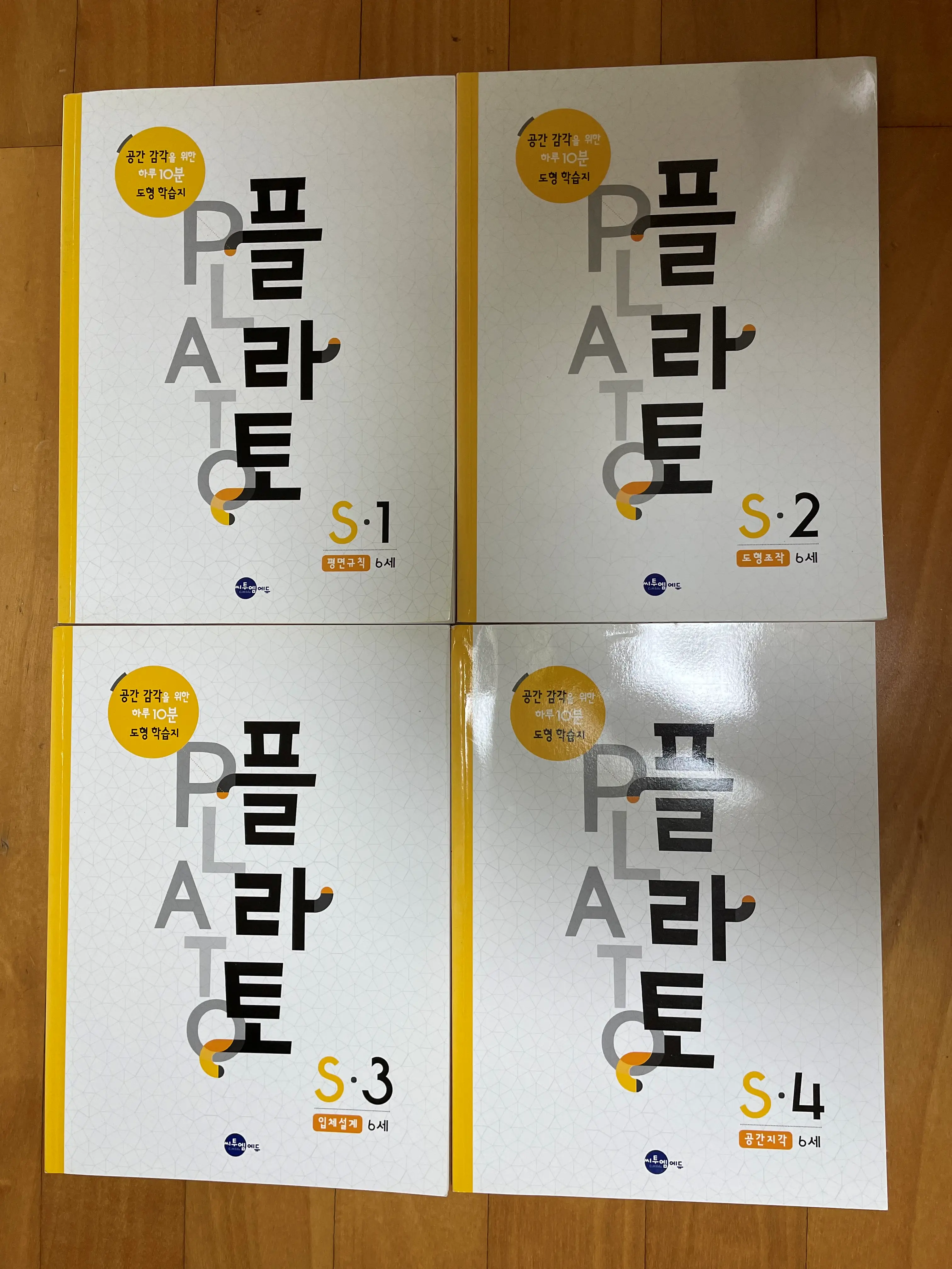 플라토 S단계