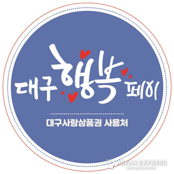 대구 행복카드 특수교육대상 치료지원카드 홈페이지 http://dge.nhdream.co.kr