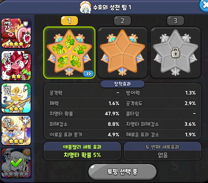 슈크림맛 쿠키 토핑