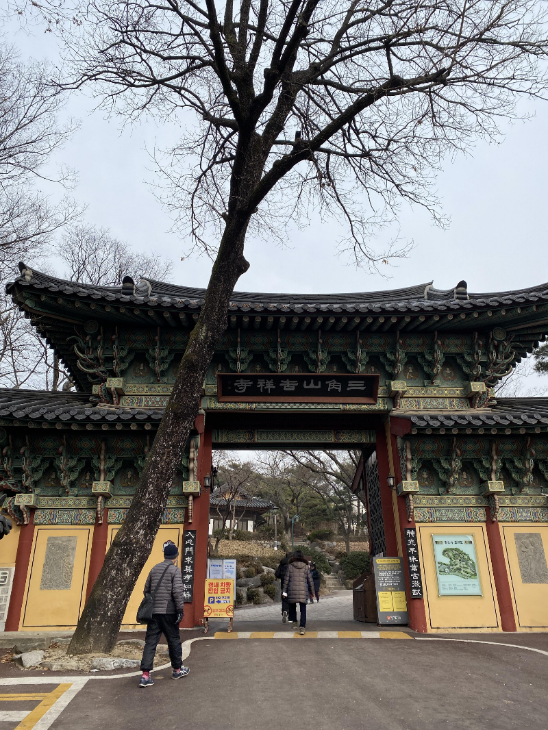 서울 길상사 입구이다.