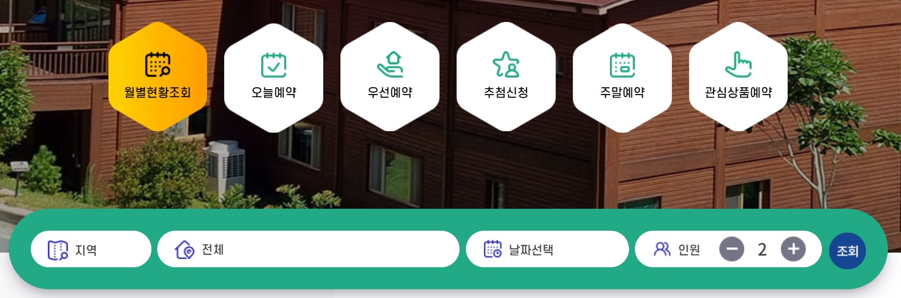 자연휴양림 추첨신청 방법