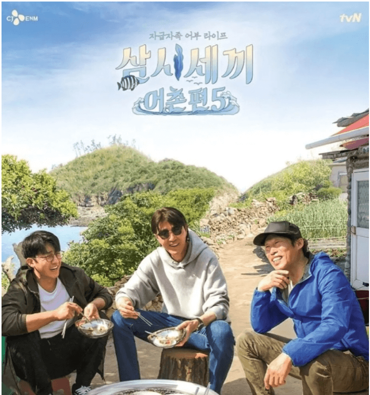 임영웅 삼시세끼 어촌편6 촬영지 출연진 10주년 