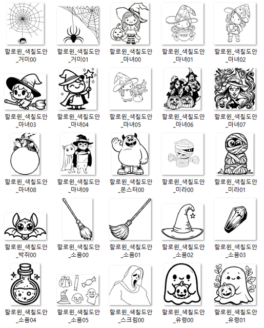 할로윈-색칠도안