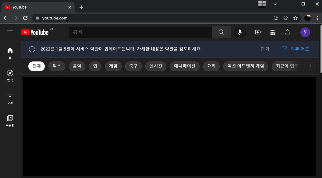 유튜브 실시간 방송보기(실시간 스트리밍 보는법)