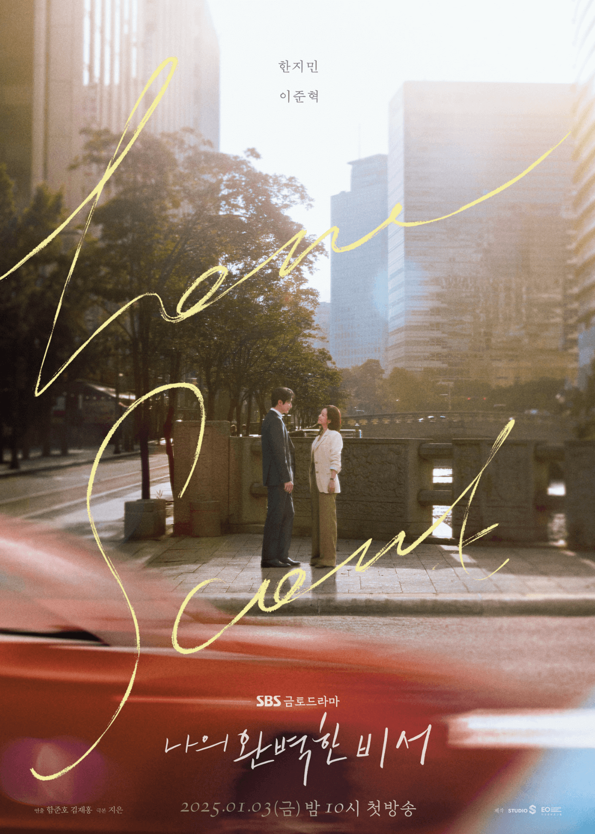 넷플릭스 1월 신작