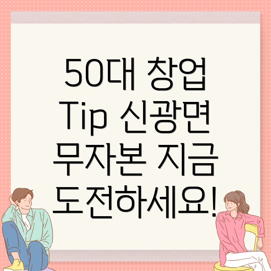 무자본 창업